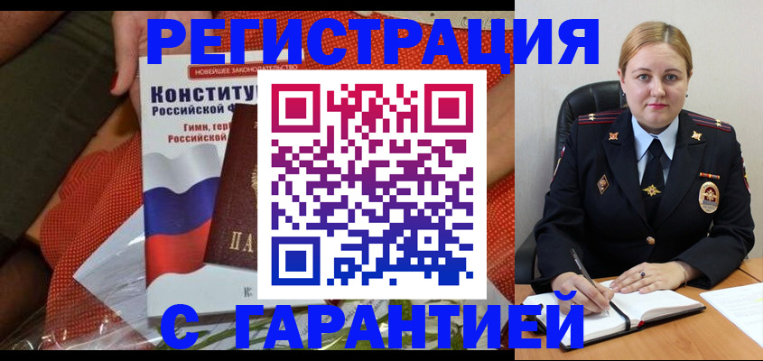 временная регистрация надежно в Новочебоксарске