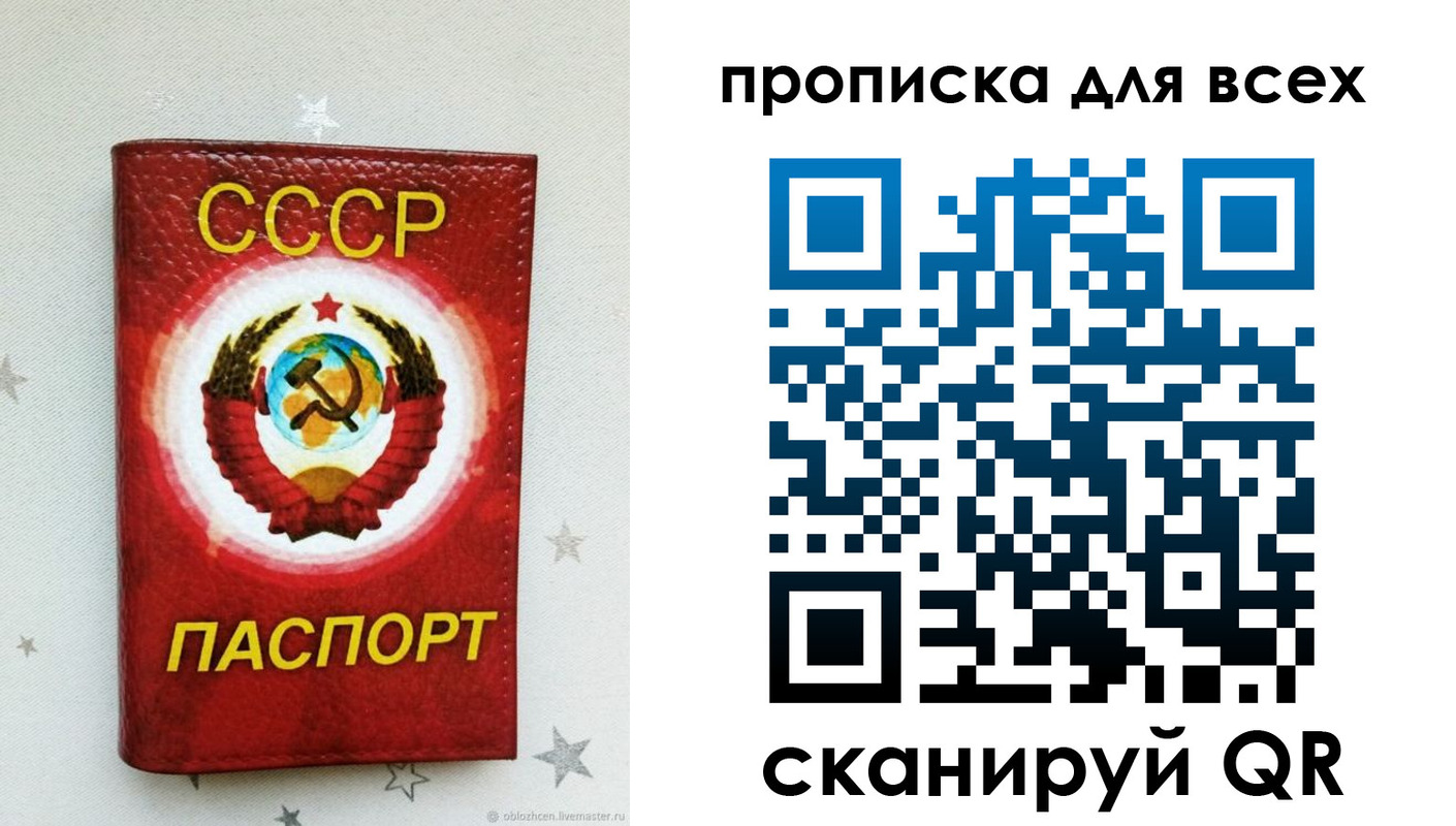 временная регистрация купить в Новочебоксарске