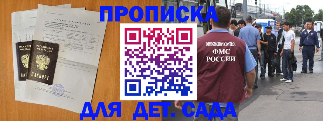 временная регистрация надежно в Новочебоксарске