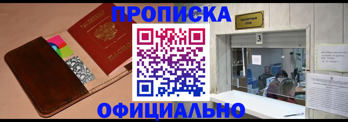 временная регистрация недорого в Новочебоксарске