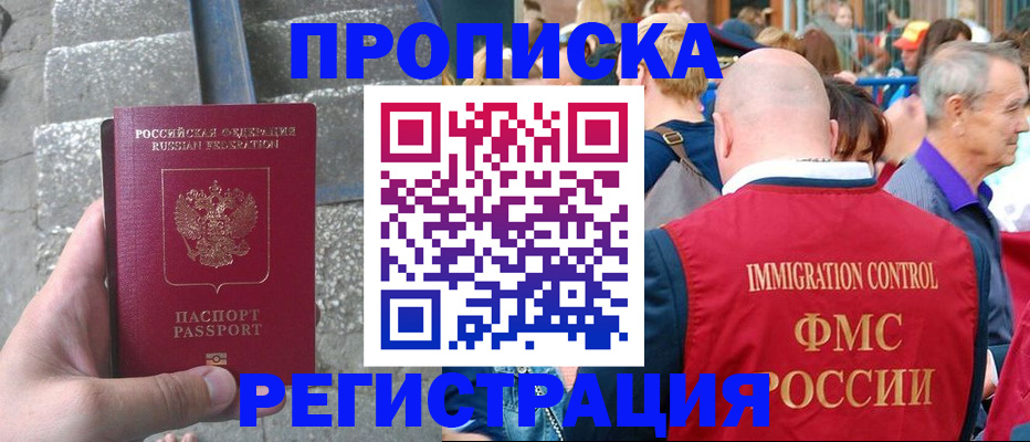 временная регистрация купить в Новочебоксарске