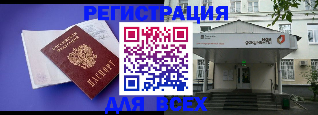 регистрация в Новочебоксарске