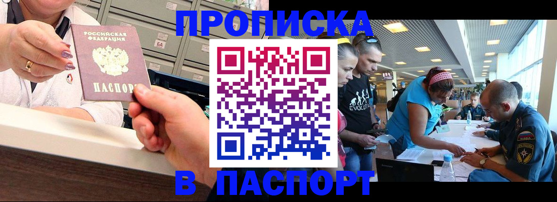 временная регистрация 2025 в Новочебоксарске