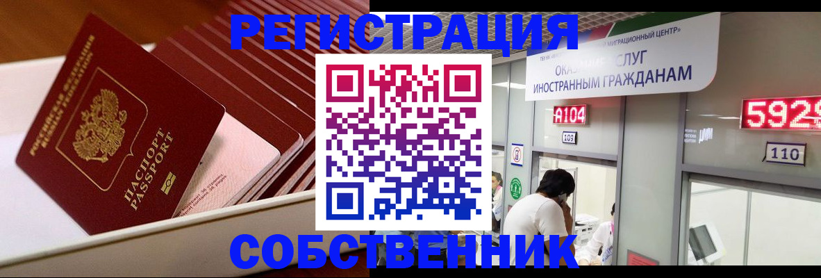временная регистрация недорого в Новочебоксарске