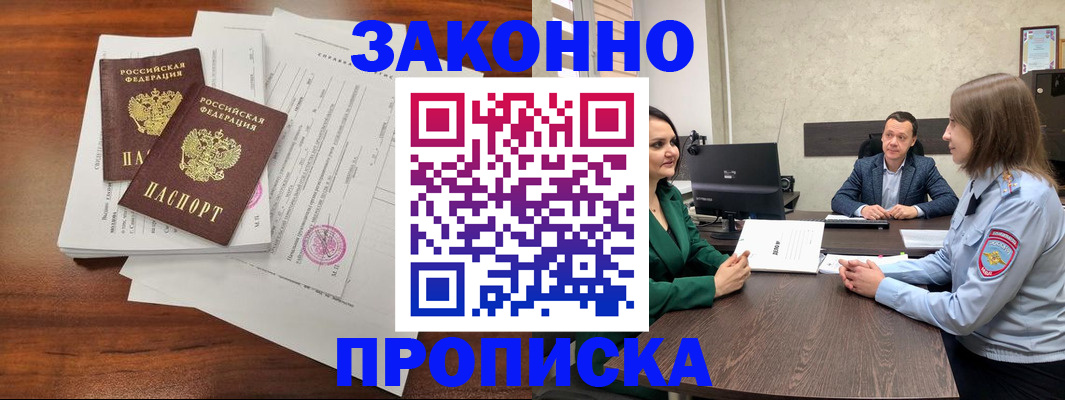 прописка регистрация в Новочебоксарске